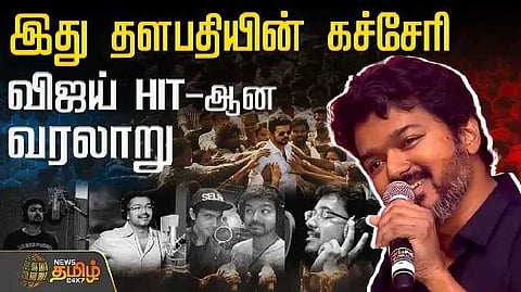 Vijay song