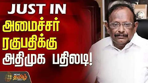 Minister raghupathi