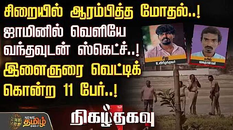 Crime 1