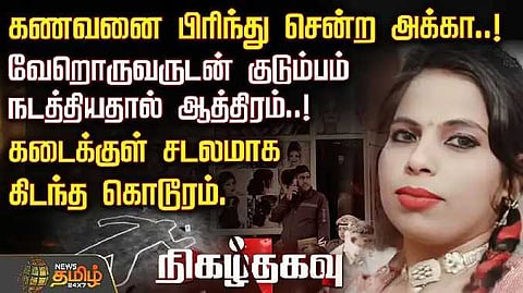 Crime 2