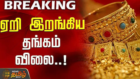 gold rate
