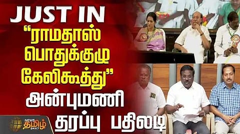 pmk mEETING