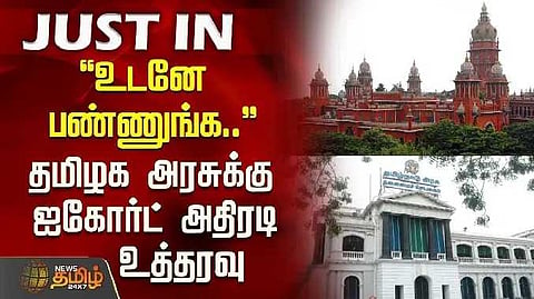 High cOURT