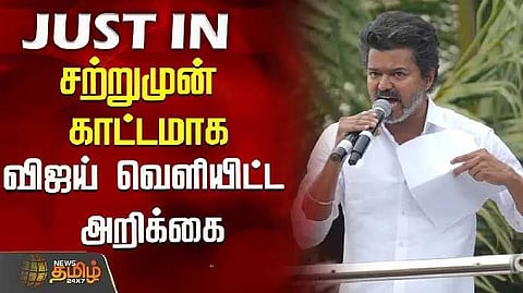 Vijay