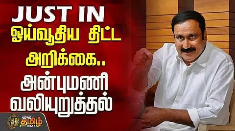 PMK Anbumani