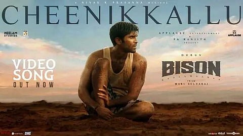 Seeni kallu