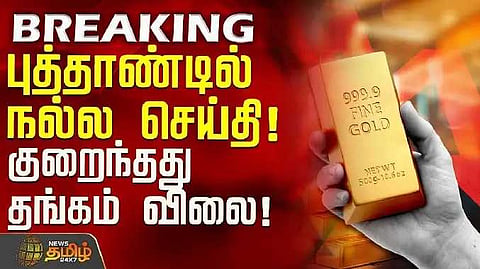 Gold news