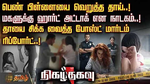 Crime 1