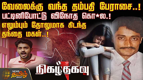 up crime