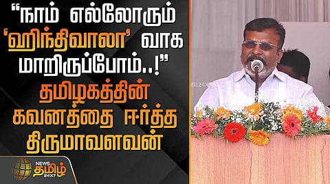 thiruma
