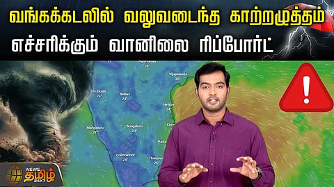 weather