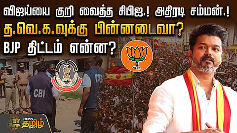 vijay