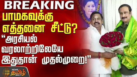 admk pmk