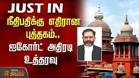 High court