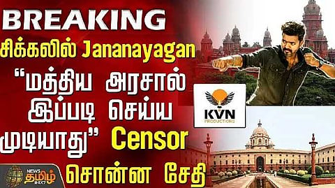 Jana nayagan 1