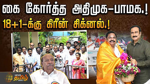 admk