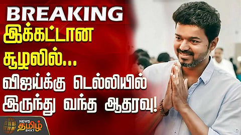 vijay