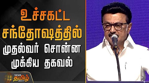cm speech
