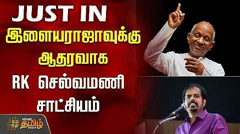 Ilayaraja