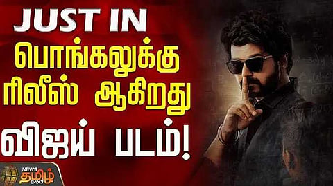 vijay movie