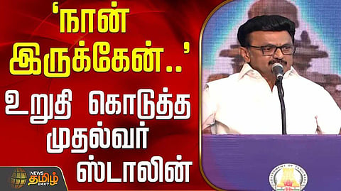 cm speech