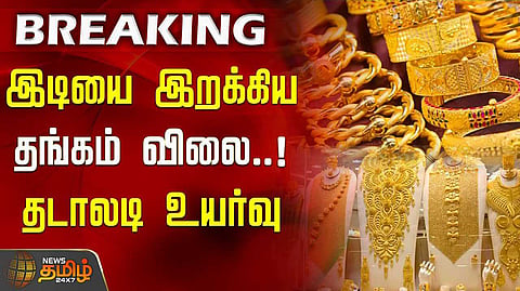 today gold rate