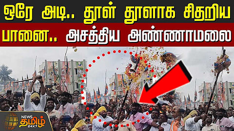 annamalai