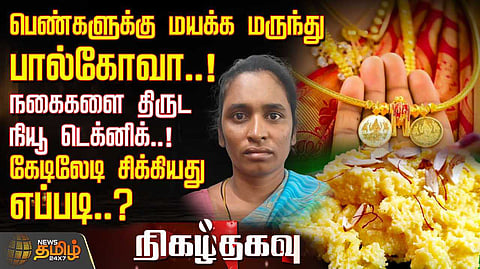 chennai thirt