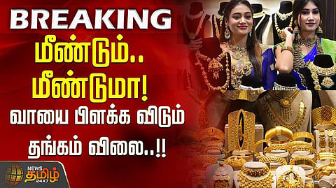 gold rate