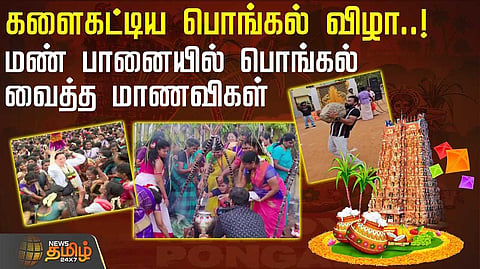collage pongal