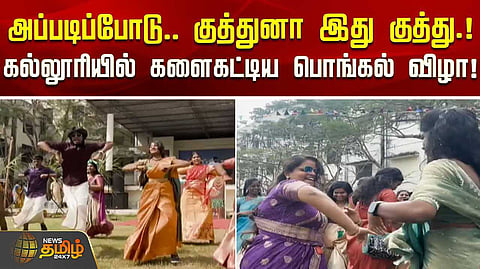ecr collage