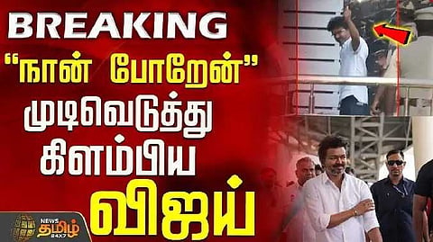TVK Vijay 1