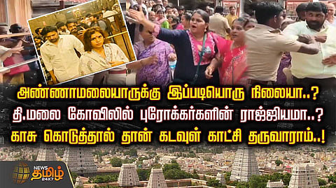 thiruvannamalai