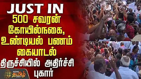 Trichy