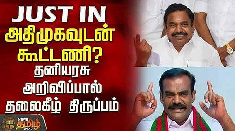 Thaniyarasu