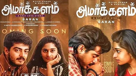 AMarkalam re release