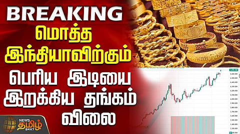 gold rate