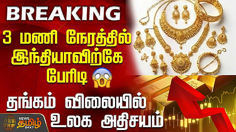 gold rate