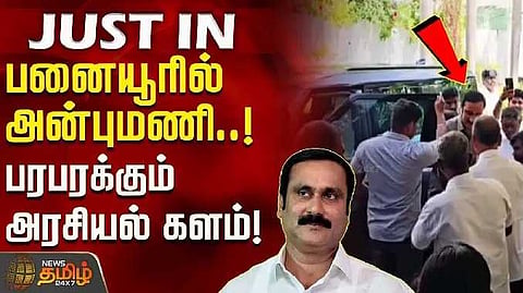 PMK Anbumani