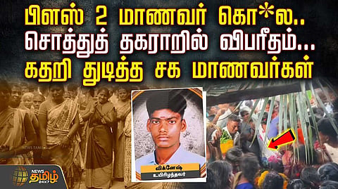 vpm murder