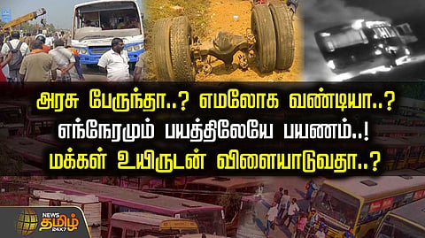 govt bus issue