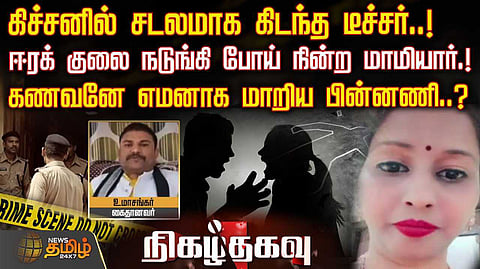 up crime