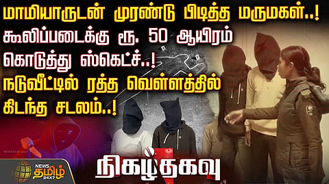 bihar crime