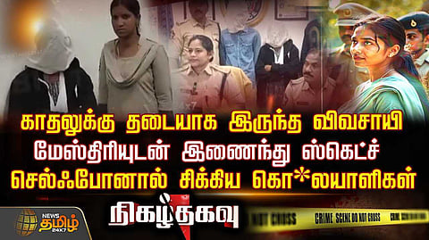 andhra crime