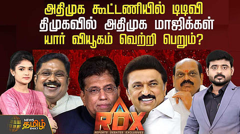 rdx live