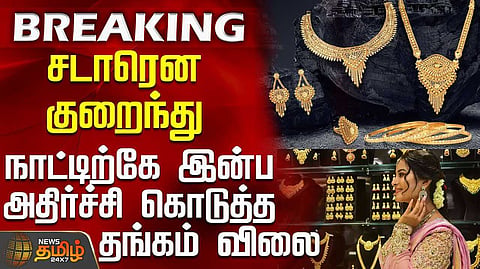 gold rate morning