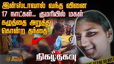 tirupur crime