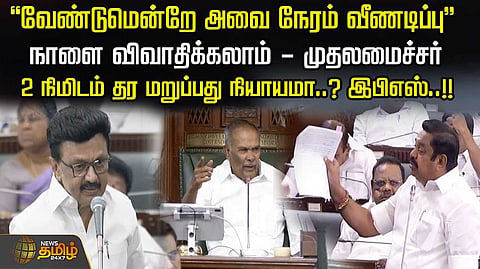 cm vS eps