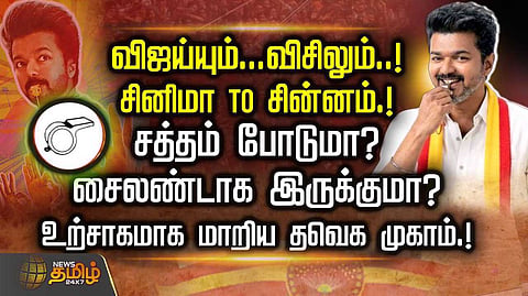 tvk vijay