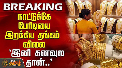 gold rate
